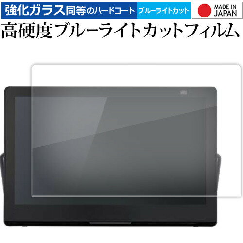 プライベート・ビエラ UN-15LD12H UN-15L12H ( 15型 ) 液晶保護 フィルム 強化ガラス と 同等の 高硬度9H ブルーライトカット クリア光沢 パナソニック メール便送料無料