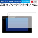\15日はポイント最大5倍!!/ Yupiteru レーザー & レーダー探知機 SUPER CAT SG330 液晶保護 フィルム 強化ガラス と 同等の 高...