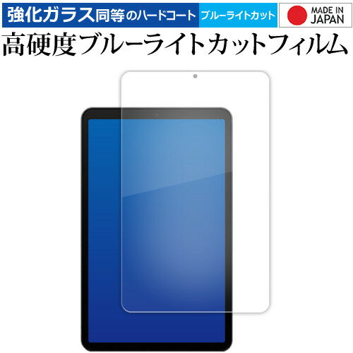 オールドキューブ iPlay 50 mini 液晶保護 フィルム 強化ガラス と 同等の 高硬度9H ブルーライトカット クリア光沢 メール便送料無料 jgs bgt