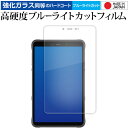 ＼5日はポイント10倍／ Ulefone Armor Pad 液晶保護 フィルム 強化ガラス と 同等の 高硬度9H ブルーライトカット クリア光沢 メール便送料無料