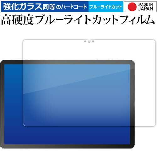 UAUU T60 Pro AAUW T60 Pro 液晶保護 フィルム 強化ガラス と 同等の 高硬度9H ブルーライトカット クリア光沢 メール便送料無料 jgs bgt 互換品