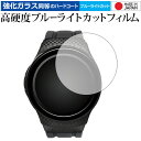 GreenOn THE GOLF WATCH A1-III 液晶保護 フィルム 強化ガラス と 同等の 高硬度9H ブルーライトカット クリア光沢 メール便送料無料