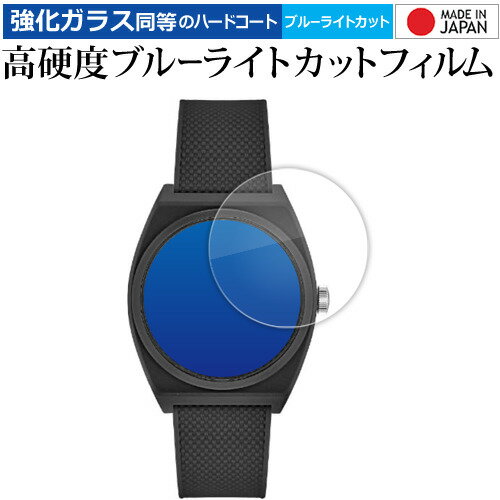 adidas Originals PROJECT TWO ウォッチ 液晶保護 フィルム 強化ガラス と 同等の 高硬度9H ブルーライトカット クリア光沢 メール便送料無料 jgs bgt adidas Originals PROJECT TWO ウォッチ 液晶保護 フィルム 強化ガラス と 同等の 高硬度9H ブルーライトカット クリア光沢 メール便送料無料 jgs bgt
