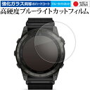 ガーミン tactix 7 AMOLED 液晶保護 フィルム 強化ガラス と 同等の 高硬度9H ブルーライトカット クリア光沢 メール便送料無料 jgs bg...