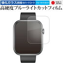 スマートウォッチ QX7 Pro 液晶保護 フィルム 強化ガラス と 同等の 高硬度9H ブルーライトカット クリア光沢 メール便送料無料 jgs bgt