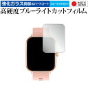 itDEAL H6 液晶保護 フィルム 強化ガラス と 同等の 高硬度9H ブルーライトカット クリア光沢 メール便送料無料 jgs bgt