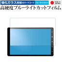 RoadQuest ポータブルナビ RQ-G10 液晶保護 フィルム 互換品 強化ガラス と 同等の 高硬度9H ブルーライトカット クリア光沢 メール便送料無料 互換品