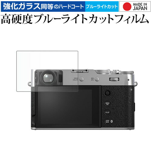 FUJIFILM X100VI 液晶保護 フィルム 強化