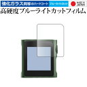 シャンリン M0 Pro 液晶保護 フィルム 強化ガラス と 同等の 高硬度9H ブルーライトカット クリア光沢 メール便送料無料 jgs bgt