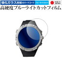 \10日はP最大8倍!!/ Shot Navi Evolve α 液晶保護 フィルム 強化ガラス と 同等の 高硬度9H ブルーライトカット クリア光沢 メール...