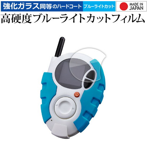 デジモンアドベンチャー 02 SuperComp leteSelectionAnimation D-3 用 液晶保護 フィルム 強化ガラス と 同等の 高硬度9...