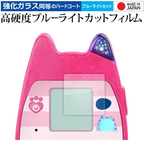 メディアカバーマーケット ギャビーのドールハウス おしゃべ りネコちゃんスマホ 液晶保護 フィルム 互換品 高硬度9H ブルーライトカット クリア光沢