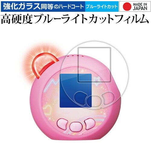 タカラトミー ぷにるんず ぷにとも