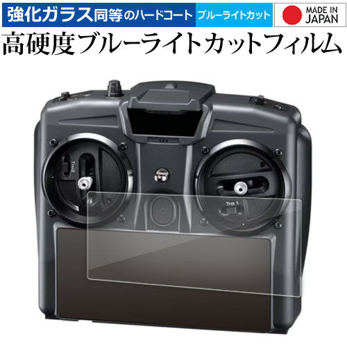 サンワ プロポ EXZES ZIII 液晶保護 フィルム 強化ガラス と 同等の 高硬度9H ブルーライトカット クリア光沢 メール便送料無料 互換品