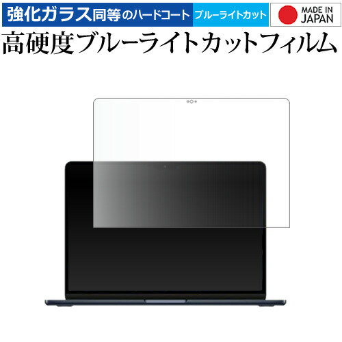 վݸեȥС㤨Apple MacBook Air 15 M3 2024 վݸ ե 饹  Ʊ 9H ֥롼饤ȥå ꥢ ᡼̵ mcb bgt ߴʡפβǤʤ2,583ߤˤʤޤ