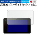 ＼25日はポイント10倍!!／ Yupiteru レーザー＆レーダー探知機 SUPER CAT A400a A400L / A1200a A1200L / LS350L / LS1200L 液晶保護 フィルム 高硬度9H ブルーライトカット クリア光沢