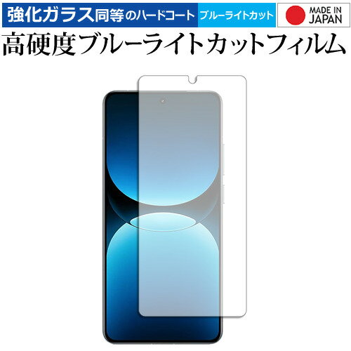 realme GT7 Pro Racing Edition 液晶保護 フィルム 強化ガラス と 同等の 高硬度9H ブルーライトカット クリア光沢 メール便送料無料 互換品