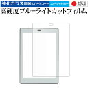 Bigme S6 Color Lite 液晶保護 フィルム 強化ガラス と 同等の 高硬度9H ブルーライトカット クリア光沢 メール便送料無料