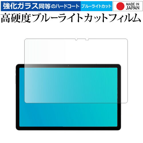 オールドキューブ iPlay 60 ( 11インチ ) 液晶保護 フィルム 強化ガラス と 同等の 高硬度9H ブルーライトカット クリア光沢 メール便送料無料