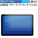 AAUW P60 ( 10.1インチ ) 液晶保護 フィルム 強化ガラス と 同等の 高硬度9H ブルーライトカット クリア光沢 メール便送料無料 jgs bgt