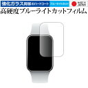 Xiaomi Smart Band 8 Pro 液晶保護 フィルム 強化ガラス と 同等の 高硬度9H ブルーライトカット クリア光沢 メール便送料無料 jgs...