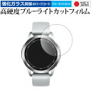 Xiaomi Watch S3 液晶保護 フィルム 強化ガラス と 同等の 高硬度9H ブルーライトカット クリア光沢 メール便送料無料 jgs bgt