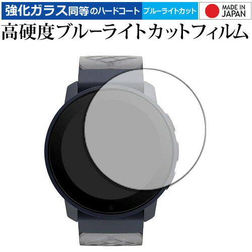 \5日はP最大5倍!!/ SUUNTO OCEAN 液晶保護 フィルム 強化ガラス と 同等の 高硬度9H ブルーライトカット クリア光沢 メール便送料無料 jgs bgt