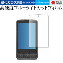 wahoo ELEMNT ROAM 3 液晶保護 フィルム 互換品 強化ガラス と 同等の 高硬度9H ブルーライトカット クリア光沢 【メディカバーマーケット...