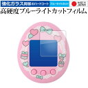 My Melody & Kuromi Tamagotchi 液晶保護 フィルム 互換品 強化ガラス と 同等の 高硬度9H ブルーライトカット クリア光沢 【メ...