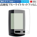 CAT EYE パドローネ スマート プラス CC-SC100B 専用 強化 ガラスフィルム と 同等の 高硬度9H ブルーライトカット クリア光沢 液晶保護フ...