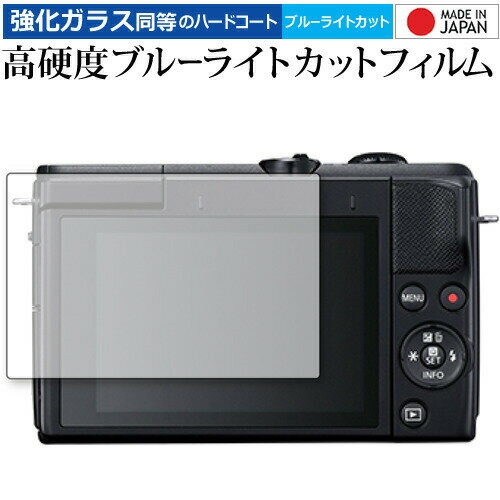 CANON EOS M200 専用 強化ガラス と 同等