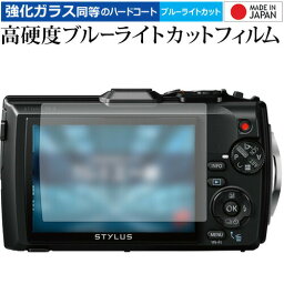 ＼5日はポイント最大5倍／ オリンパス TG-5 工一郎 専用 強化 ガラスフィルム と 同等の 高硬度9H ブルーライトカット クリア光沢 液晶保護フィルム メール便送料無料