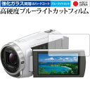 SONY ハンディカム HDR-CX680 HDR-PJ680 専