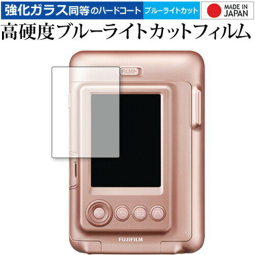 instax mini LiPlay/FUJIFILM 専用 強化 ガラ