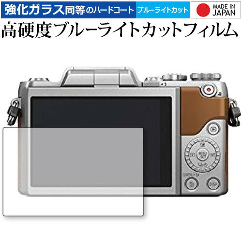 Panasonic LUMIX DC-GF10 専用 強化 ガラス