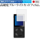 AGPtEK ROCKER (画面用) 専用 強化 ガラスフィルム と 同等の 高硬度9H ブルーライトカット クリア光沢 液晶保護フィルム メール便送料無料 ...