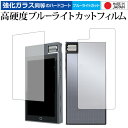 Cayin N5ii/Cayin 専用 強化 ガラスフィルム と 同等の 高硬度9H ブルーライトカット クリア光沢 液晶保護フィルム メール便送料無料 jgs...