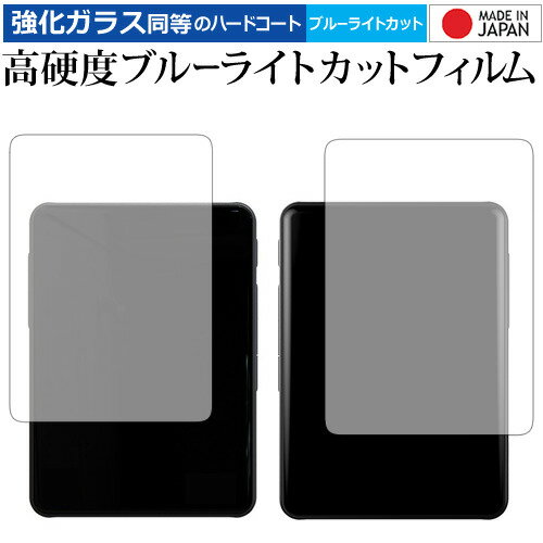 楽天液晶保護フィルムとカバーケース卸＼25日はポイント最大13倍／ HiBy R3 /HiBy Music 専用 強化 ガラスフィルム と 同等の 高硬度9H ブルーライトカット クリア光沢 液晶保護フィルム メール便送料無料