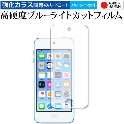 ＼20日はポイント最大5倍!!／ Apple Ipod Touch 7th 2019年版 専用 強化 ...