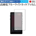 HiBy R5 専用 強化 ガラスフィルム と 同等の 高硬度9H ブルーライトカット クリア光沢 液晶保護フィルム メール便送料無料 jgs bgt