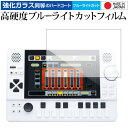 cyber step KDJ-ONE 専用 強化 ガラスフィルム と 同等の 高硬度9H ブルーライトカット クリア光沢 液晶保護フィルム メール便送料無料 j...