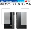 5ϥݥȺ5ܡ Astell & Kern KANN CUBE ɽ̡̥å/С   饹ե  Ʊ 9H ֥롼饤ȥå ꥢ վݸե ᡼̵