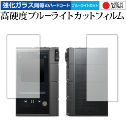 ＼25日はポイント10倍!!／ Astell & Kern KANN CUBE 表面・背面セット/アイリバー 専用 強化 ガラスフィルム と 同等の 高硬度9H ブルーライトカット クリア光沢 液晶保護フィルム メール便送料無料