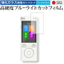 \10日はP最大8倍!!/ FutureModel 自動翻訳機 ez commu (イージーコミュ) 専用 強化 ガラスフィルム と 同等の 高硬度9H ブルー...