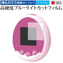 Tamagotchi meets(たまごっちみーつ)2枚組 専用 強化 ガラスフィルム と 同等の  ...