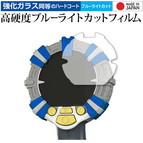 バーチャルマスターズ 虫スピリッツ 専用 強化 ガラスフィルム と 同等の 高硬度9H ブルーライトカット クリア光沢 液晶保護フィルム メール便送料無料 jg...