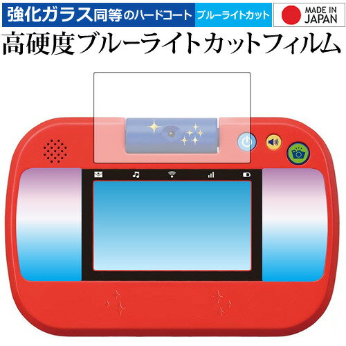 マジックタブレット 専用 強化 ガラスフィルム と 同等の 高硬度9H ブルーライトカット クリア光沢 液晶保護フィルム メール便送料無料 jgs bgt 互換...