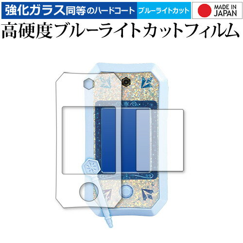 アナ雪2 アナと雪の女王2 キラキラスマートパレット 専用 強化 ガラスフィルム と 同等の 高硬度9H ブルーライトカット クリア光沢 液晶保護フィルム メー...