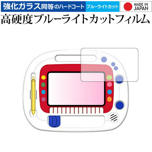おえかきアーティスト/メガハウス 専用 強化 ガラスフィルム と 同等の 高硬度9H ブルーライトカット クリア光沢 液晶保護フィルム メール便送料無料 jgs...