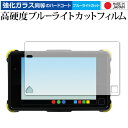 ATOMOS SHOGUN FLAME 専用 強化 ガラスフィルム と 同等の 高硬度9H ブルーライトカット クリア光沢 液晶保護フィルム メール便送料無料